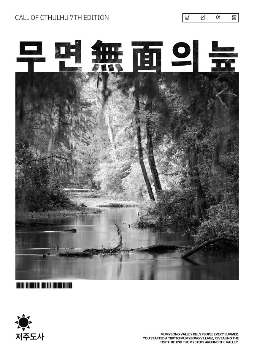 낯선여름 내지편집 중입니다!! 예쁜 속표지를 올려봐요~~~ 
비제 (mysunshinedying) 님 작업입니다!!!