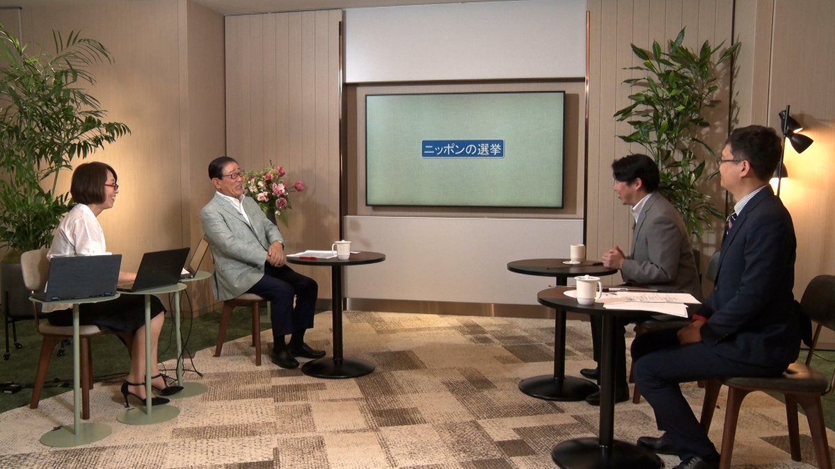 bstbs_konosaki's tweet image. #関口宏のこの先どうなる!?
明日のゲストは #澤田大樹 さん
(TBSラジオ記者)
テーマはニッポンの選挙。
「選挙のあり方」が大きく変わりつつある現代。
選挙戦が活発化する中、投票率は低迷…
選挙のこの先の未来を考えます!
#関口宏 #西内啓 #若林淑子
HP🔗bs.tbs.co.jp/konosaki/