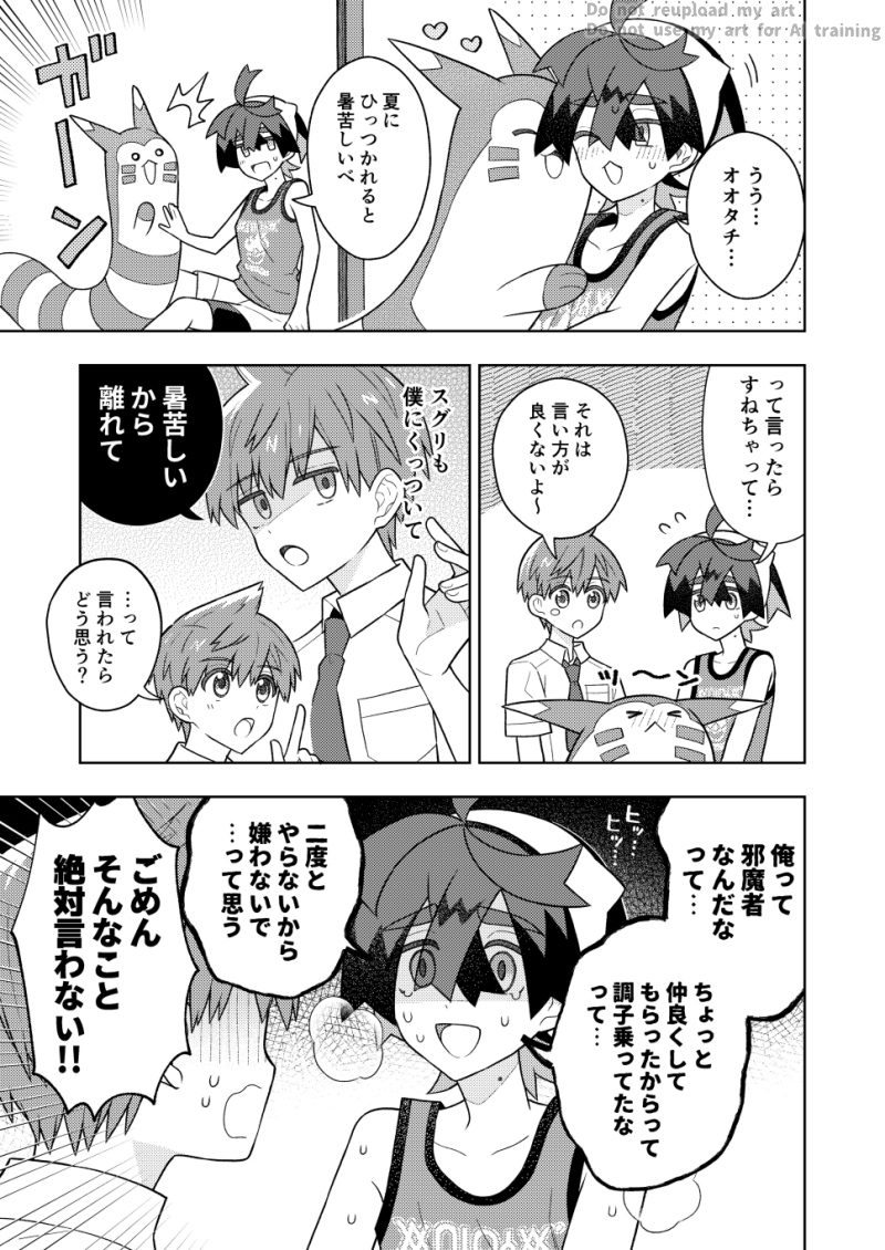 nk_tii_to's tweet image. ハルスグ　暑苦しい