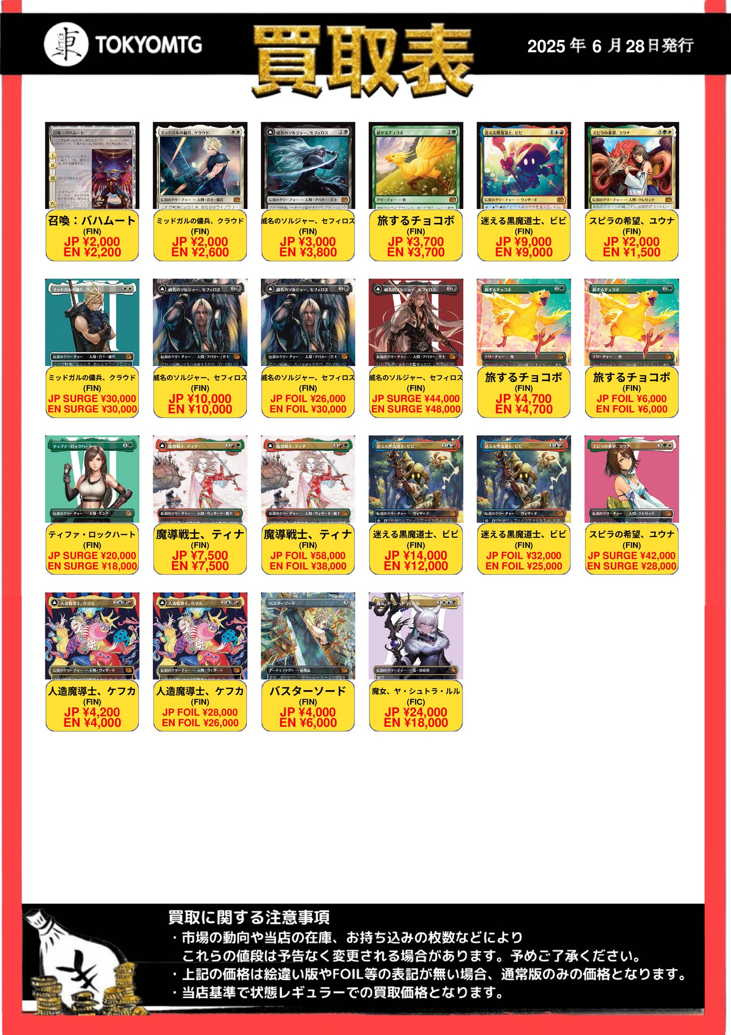 mtgまとめ売り カードボックス日本橋店 on X: 