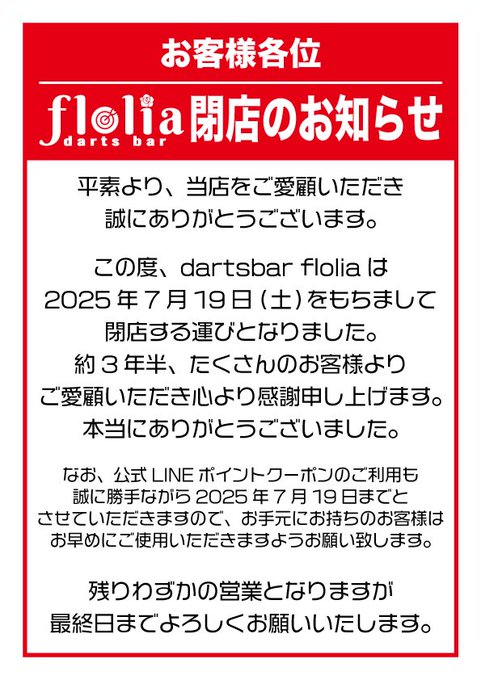 flolia