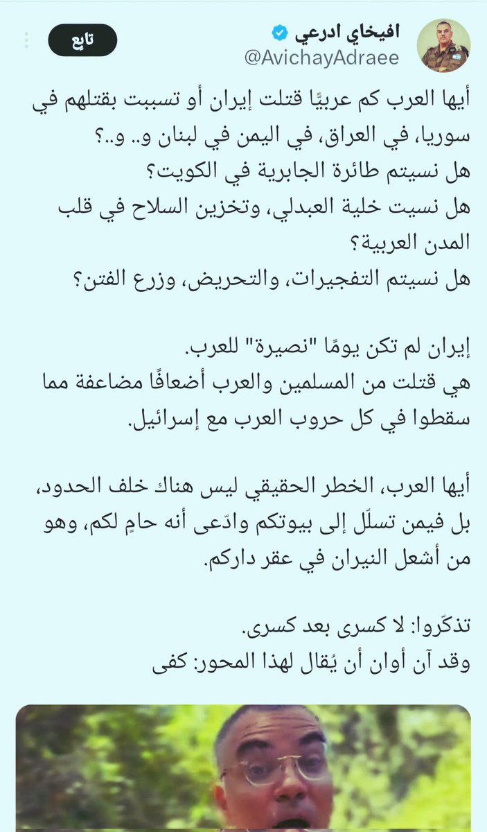 أيها البوق اليهودي الكافر النافخ في نار الفتنة بين أمة رسول الله محمد صلوات الله وسلامه عليه وعلى آله وسلم لن نصدقك ومازلنا نتذكر تصريح سيدك نتنياهو قبل أيام حين قال بأنكم نجحتم في تفريق العرب وكانوا من قبل موحدين في مواجهتكم ، وما كلامك هذا إلا ترجمة لذلك .

بل سنصدق الله سبحانه