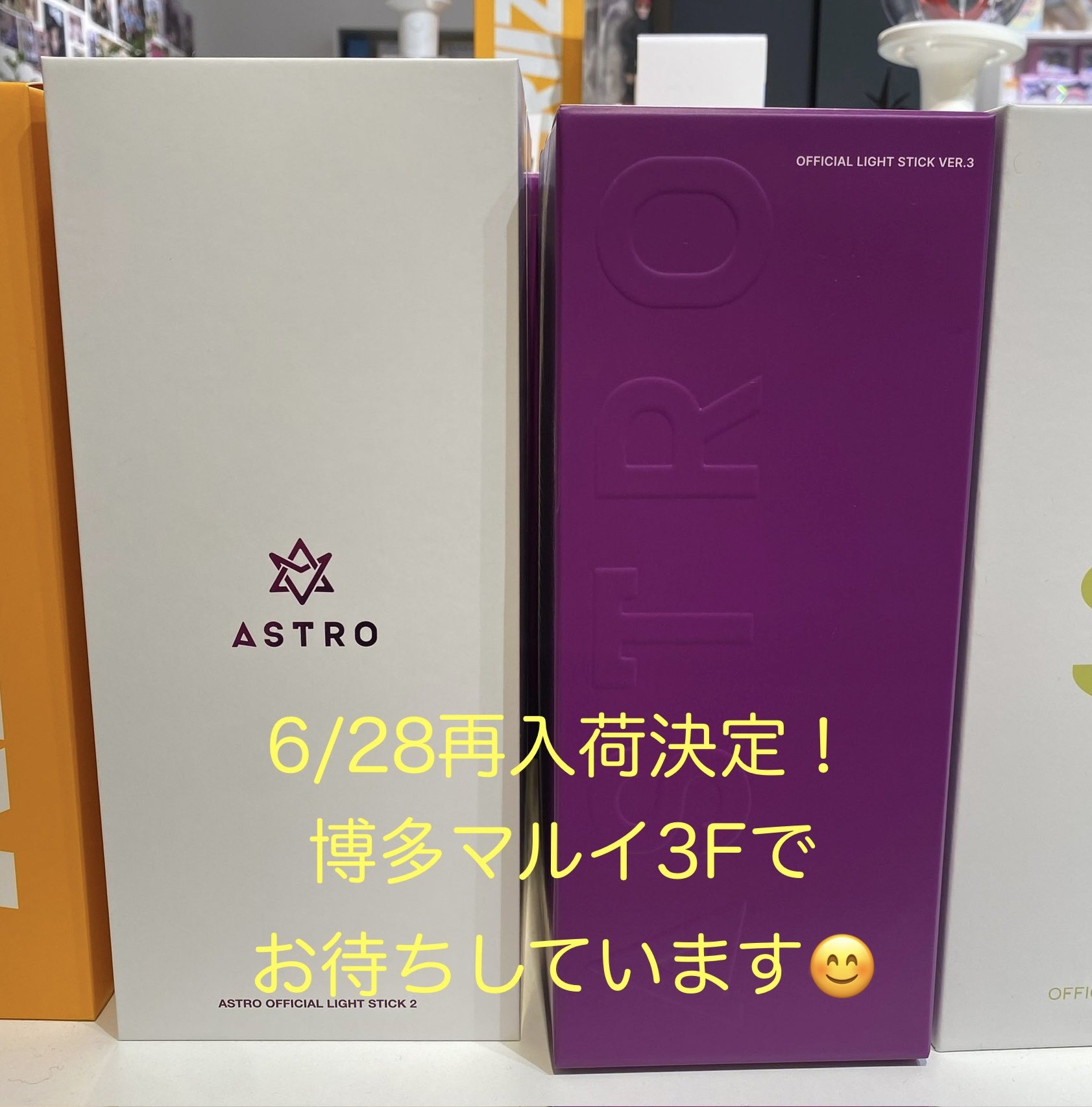 ASTRO ペンライトセット ASTRO - 公式ペンライト ver.2