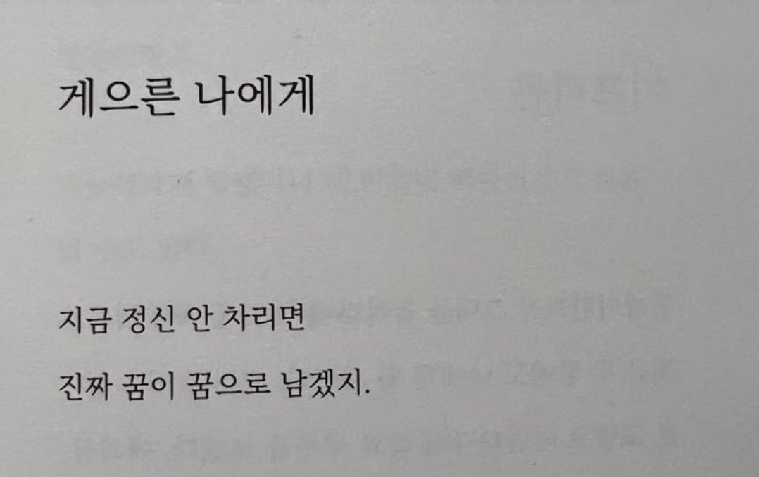 지금 멈춘다면 또 '그 땐 그랬지' 하겠지.