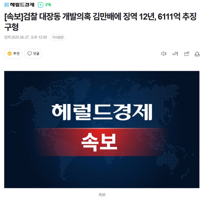 대장동 설계를 지가 한거라고 자백했는데 모함??안잡고 모했음??