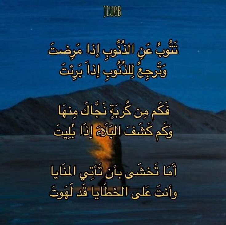 بيت شعر عربي كل يوم (@arabicpoet0) on Twitter photo 