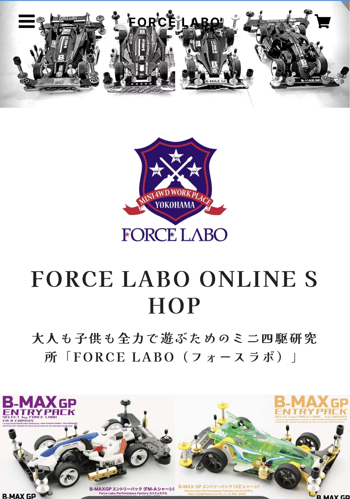 ミニ四駆 限定 FORCE LABO 4セット FORCE LABO／MINI4WD フォースラボ公式 on X: 