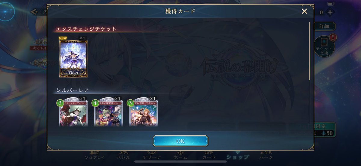 エクスチェンジきた！
3種類目だ！
丁度ウィッチ作ったところだったからモチベあがる！