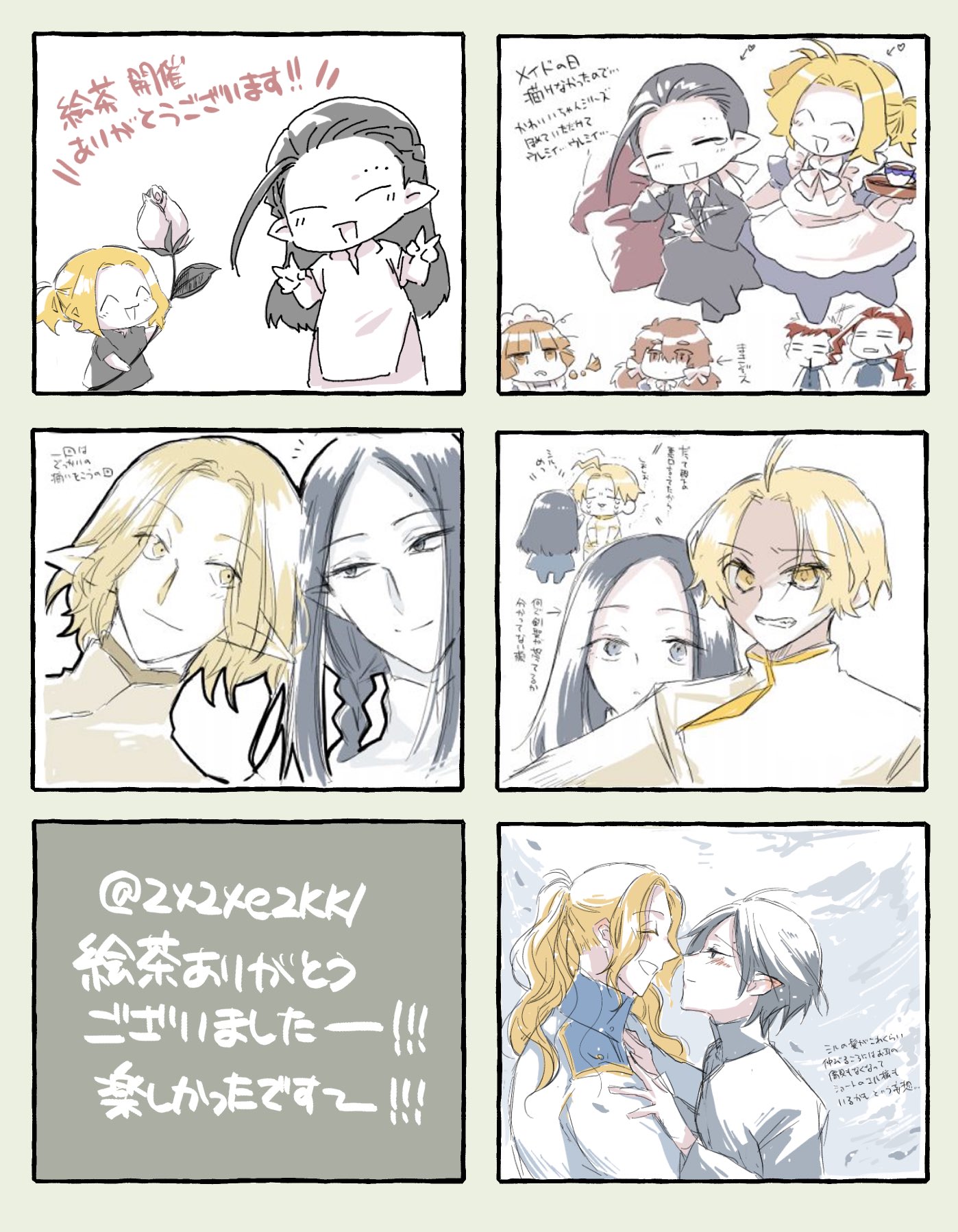 黒猫しーた(クラマケ両日/C106土) (@kuroneko_th) / X
