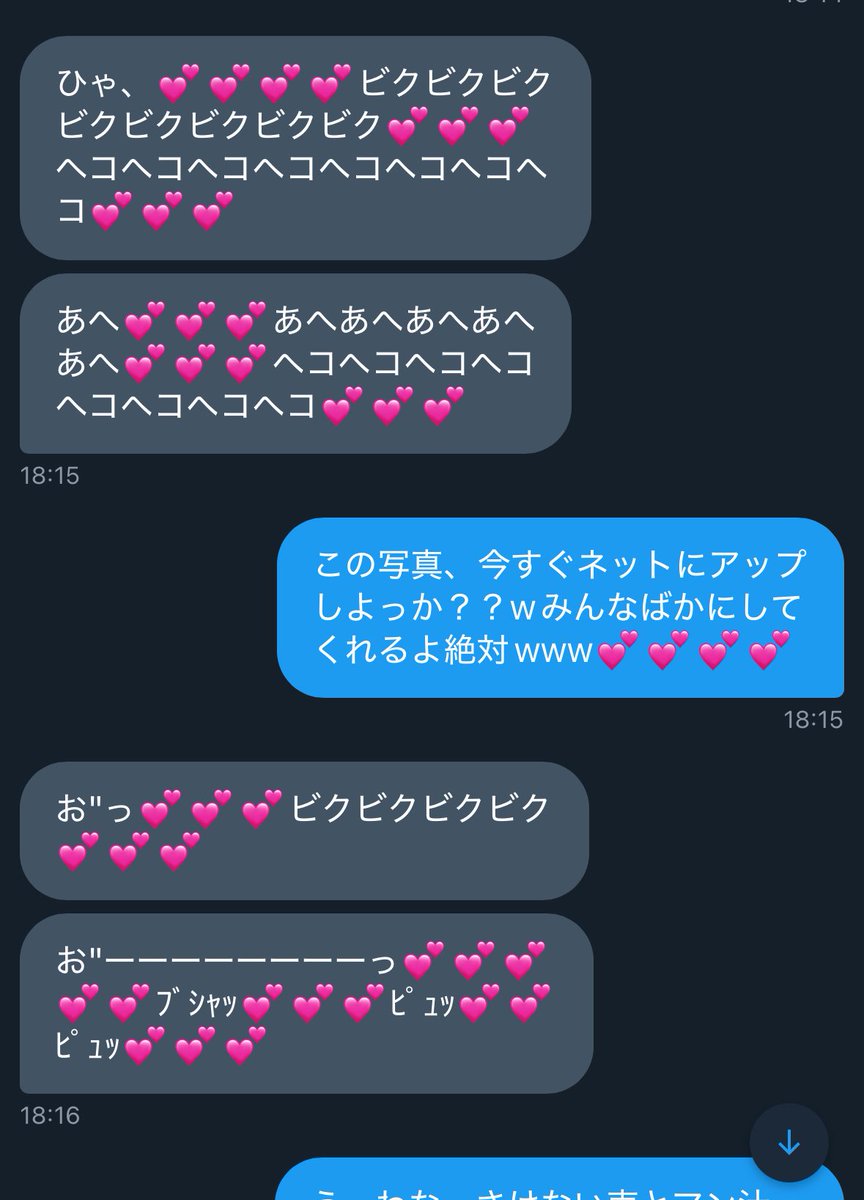you_master2's tweet photo. そういえばカカオやってみてまーす。女の子とかいうの脱ぎ捨てて、只のクソマゾになりたいメスどもはぜひどうぞーwちゃんと秘密厳守でボゴボコにしてやるよw
もちろんメス本人の晒しも受け付けてるからねー？w💕💕
＃破滅願望 
＃イメプ https://t.co/GscpeyBex4