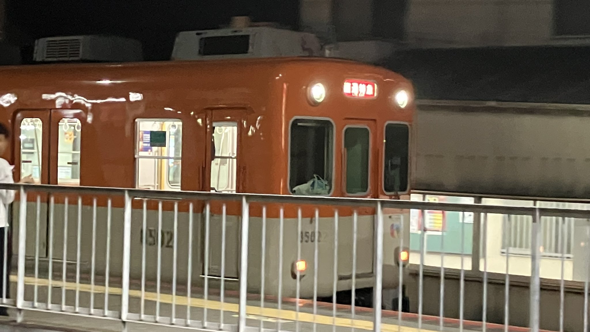 山陽電車 - Search / X