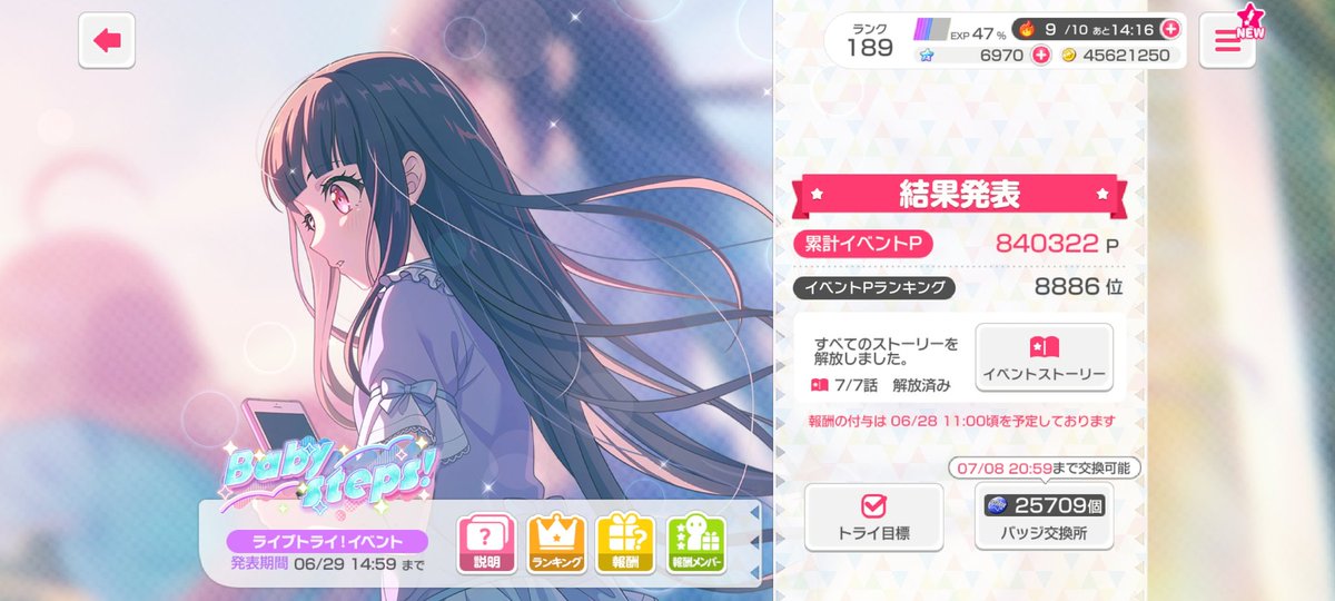 イベントお疲れ様でした～…もうちょいでゾロ目🤣