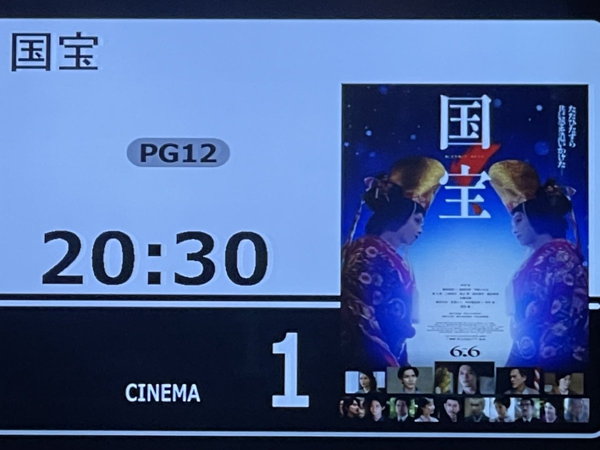ImpAVzWlRq8MDaE's tweet image. 映画「国宝」
映像の美しさと
主題歌を歌う
井口理さんの美しい歌声に
ただただ感動の涙…
絶対
吉沢亮さんの代表作になるん
だろうな〜って思うほどの
演技力!
目だけでいろんな感情を
表現してて素敵💓
横浜流星さんの色気にも
きゅん💕