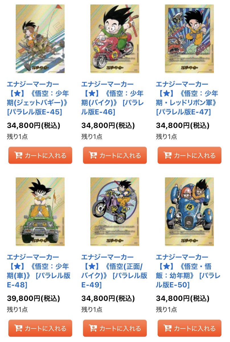 マンガブースター エナジーマーカー 4巻 E-45 パラレル 金背景 マンガブースター エナジーマーカー 4巻 E-45 パラレル 金背景