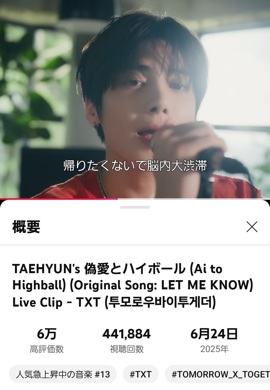 TOMORROW X TOGETHER（TXT）テヒョンの、美貌まるごとクロニクル