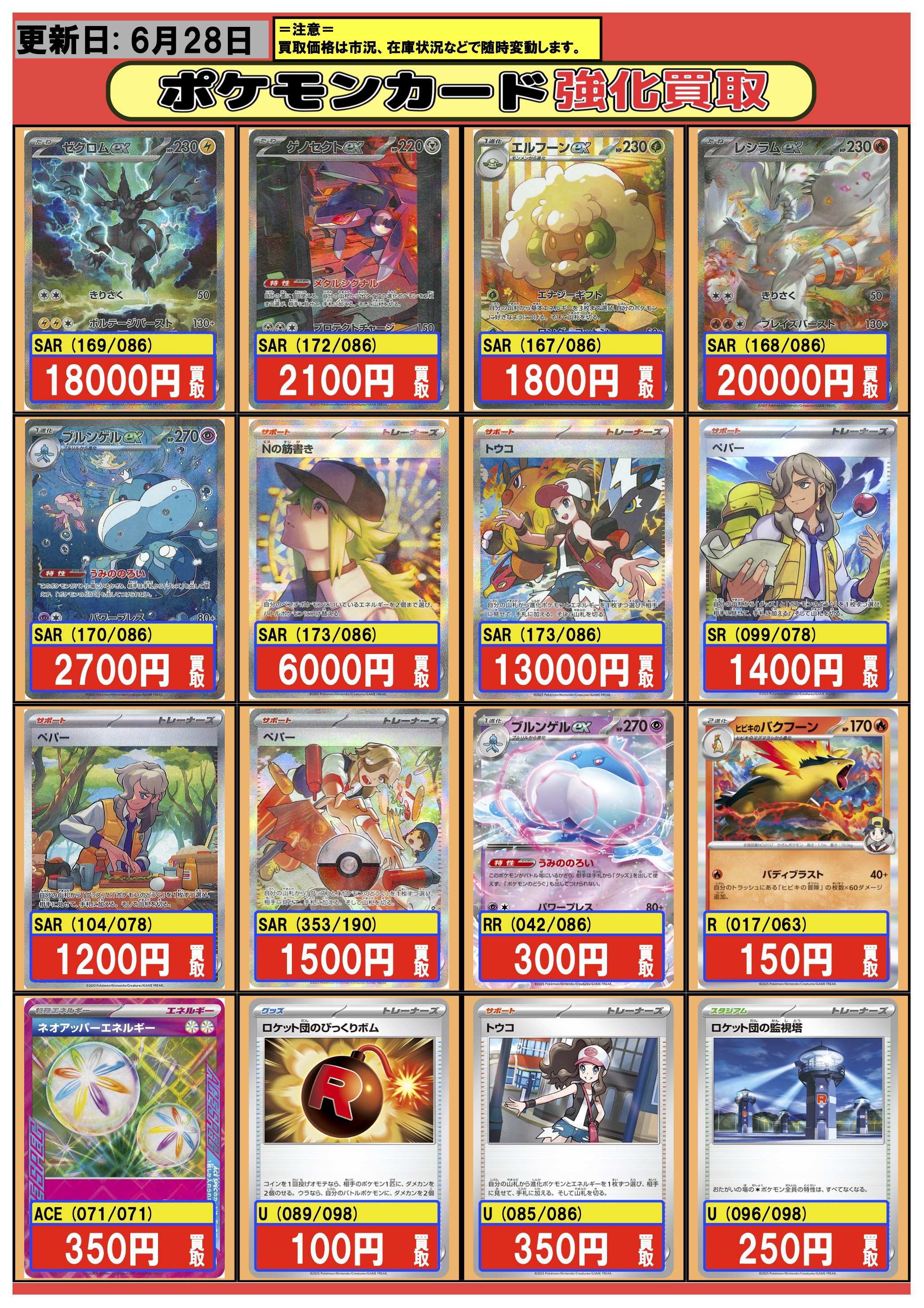 フルコンプ川崎店 on X: 