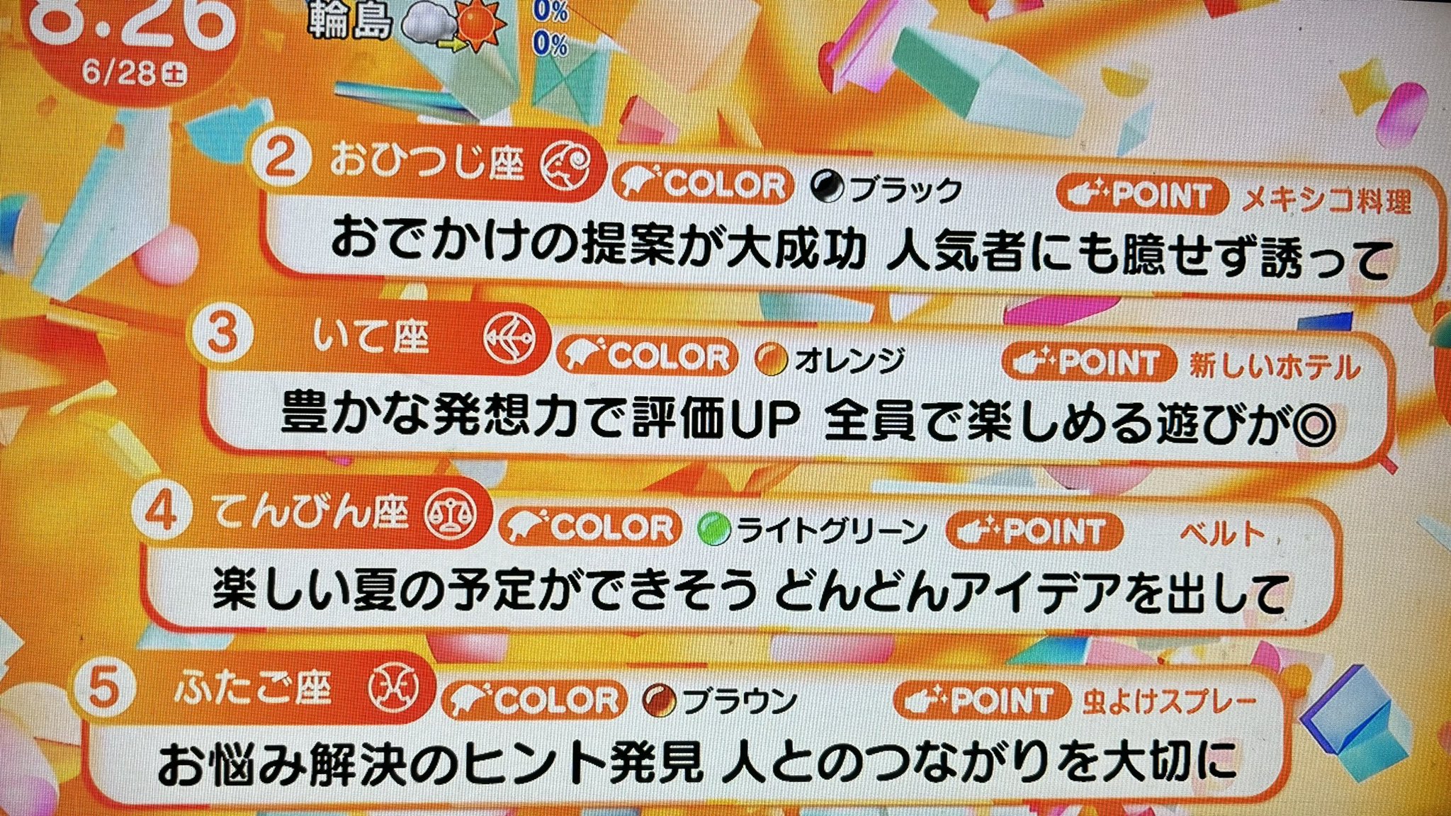いて座の人 だらまさんがころんだ on X: 