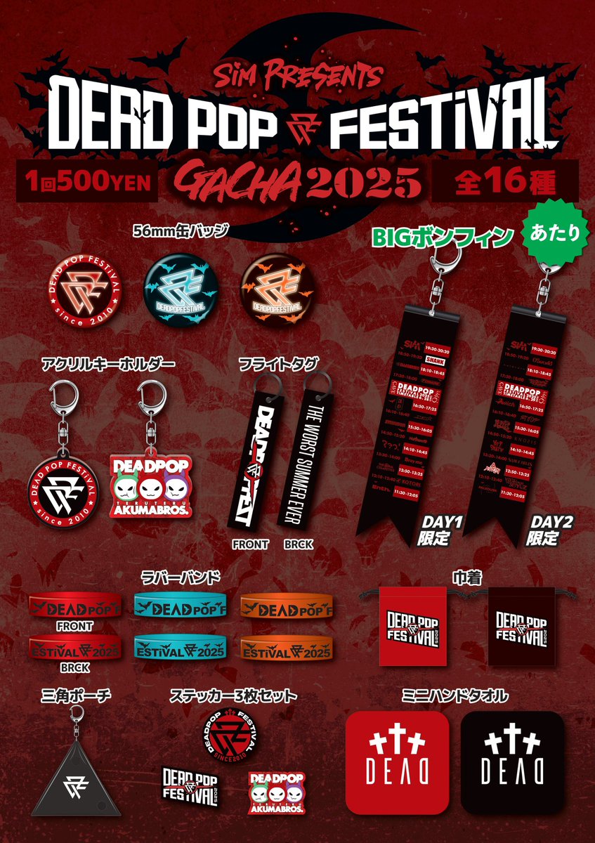 DEAD POP FESTiVAL on X: 