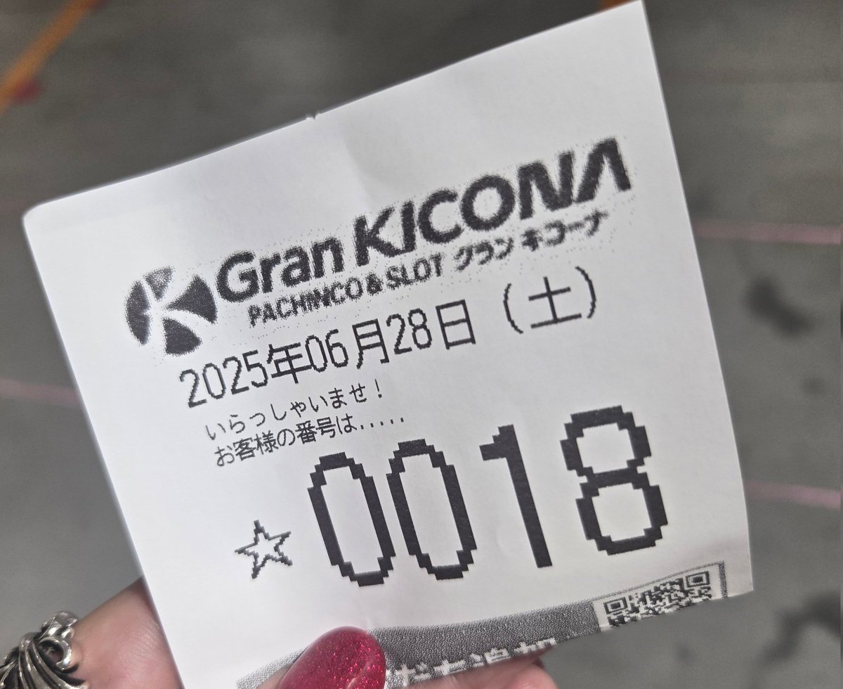 おはようございます☀
今日は
グランキコーナ相模原店さん✨
抽選人数は140名様程👏

18番ゲット！
ここから悩む時間だ⏰【PR】
#グランキコーナ相模原店