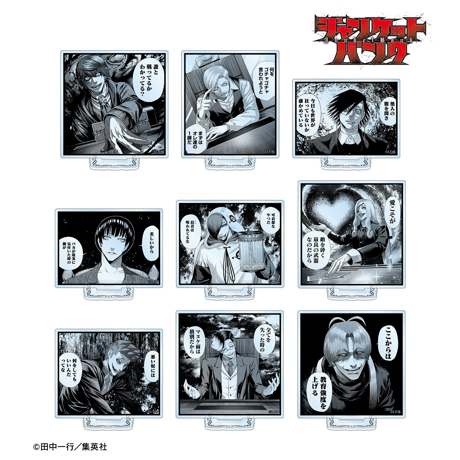 ジャンケットバンク グッズ情報 on X: 