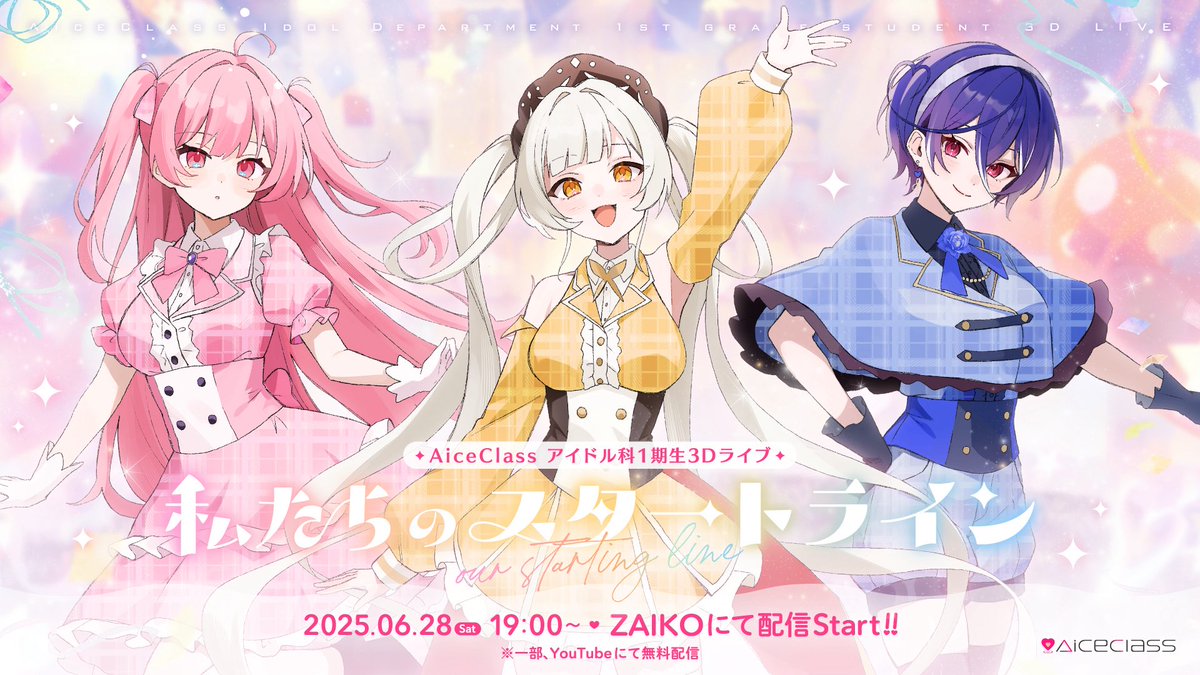 wasurenamiyu's tweet photo. ついに今日の19時から3Dライブ #私たちのスタートライン が始まります🌸

まだまだ先のようで気付いたら本番はすぐそこでした。
応援してくれたみんなのおかげでできるライブです。

大好きな同期と再び3Dでライブができる幸せをかみ締めながら、大好きなみんなに向けて全力でパフォーマンスするよ！！ https://t.co/reW4o7iusA