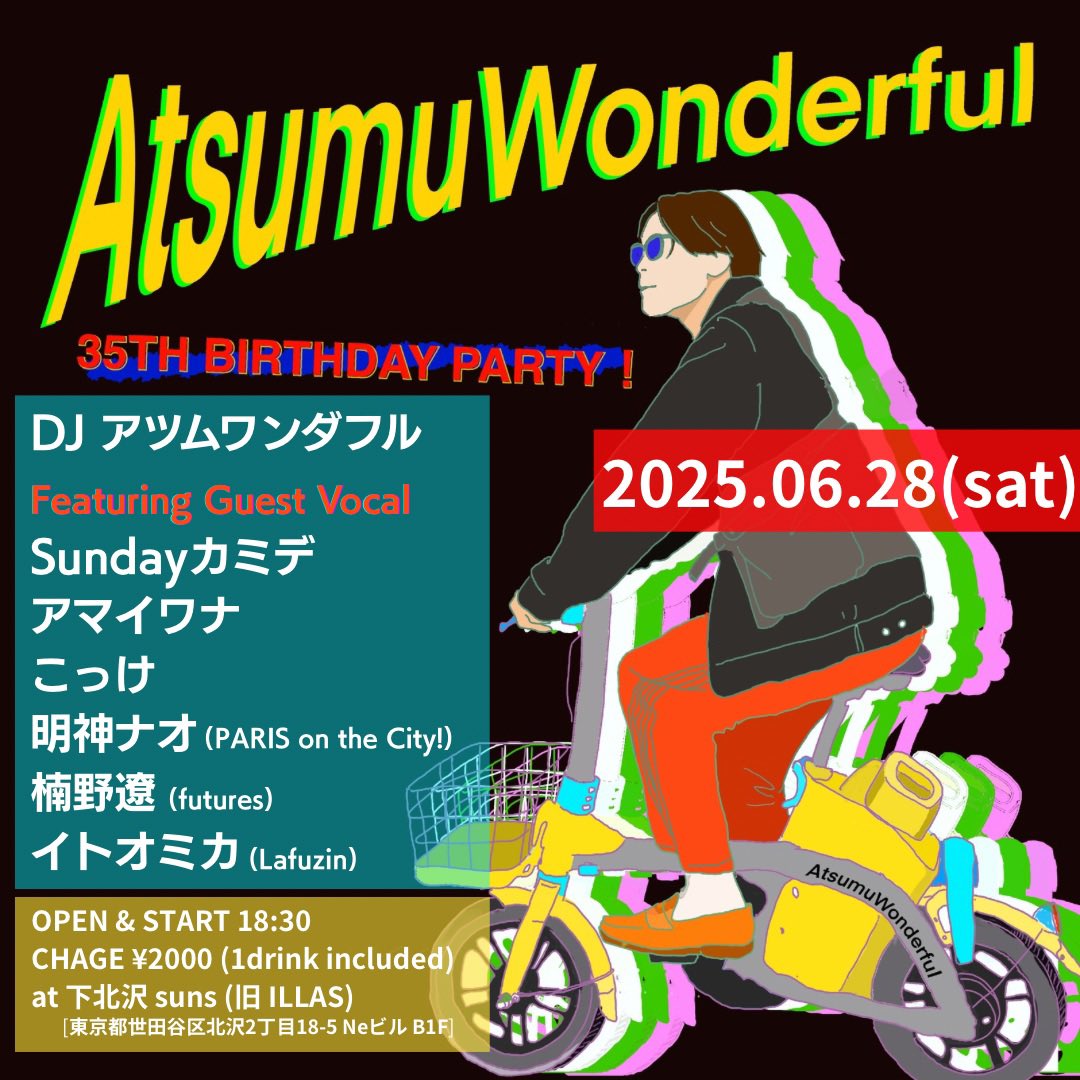 今夜

AtsumuWonderful -35th Birthday Party!-

DJ アツムワンダフル

-Featuring Guest Vocal-
Sundayカミデ
アマイワナ
こっけ
明神ナオ
楠野遼
イトオミカ

OPEN &amp;START : 18:30
CHAGE : ¥2000 (1drink included)
PLACE : 下北沢 suns (旧 ILLAS)
ご予約不要です。
g.co/kgs/8GrqHsr ←map