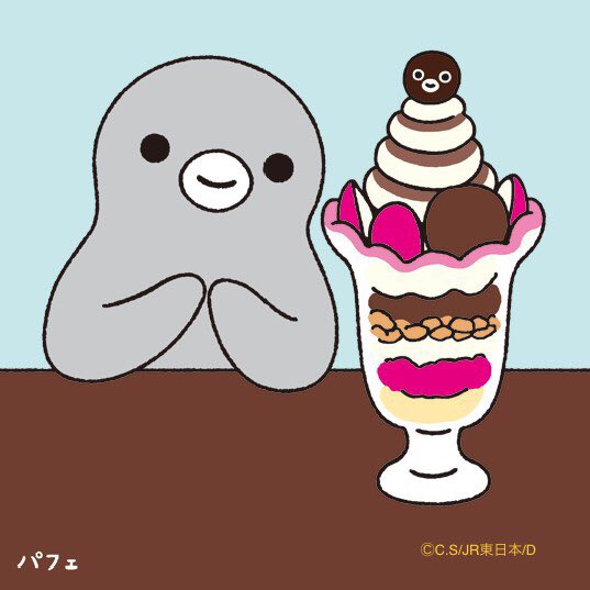 今日は「パフェの日」。『Penguin Diary』のバックナンバーより、完璧