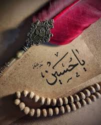 ماكو شي يعلّمنا الصبر والكرامة مثل عاشوراء الحسين 💔🖤
لأن الحسين مو بس للتاريخ… الحسين مدرسة للحياة.

#محرم #ياحسين #عاشوراء #هيهات_منا_الذلة #كربلاء