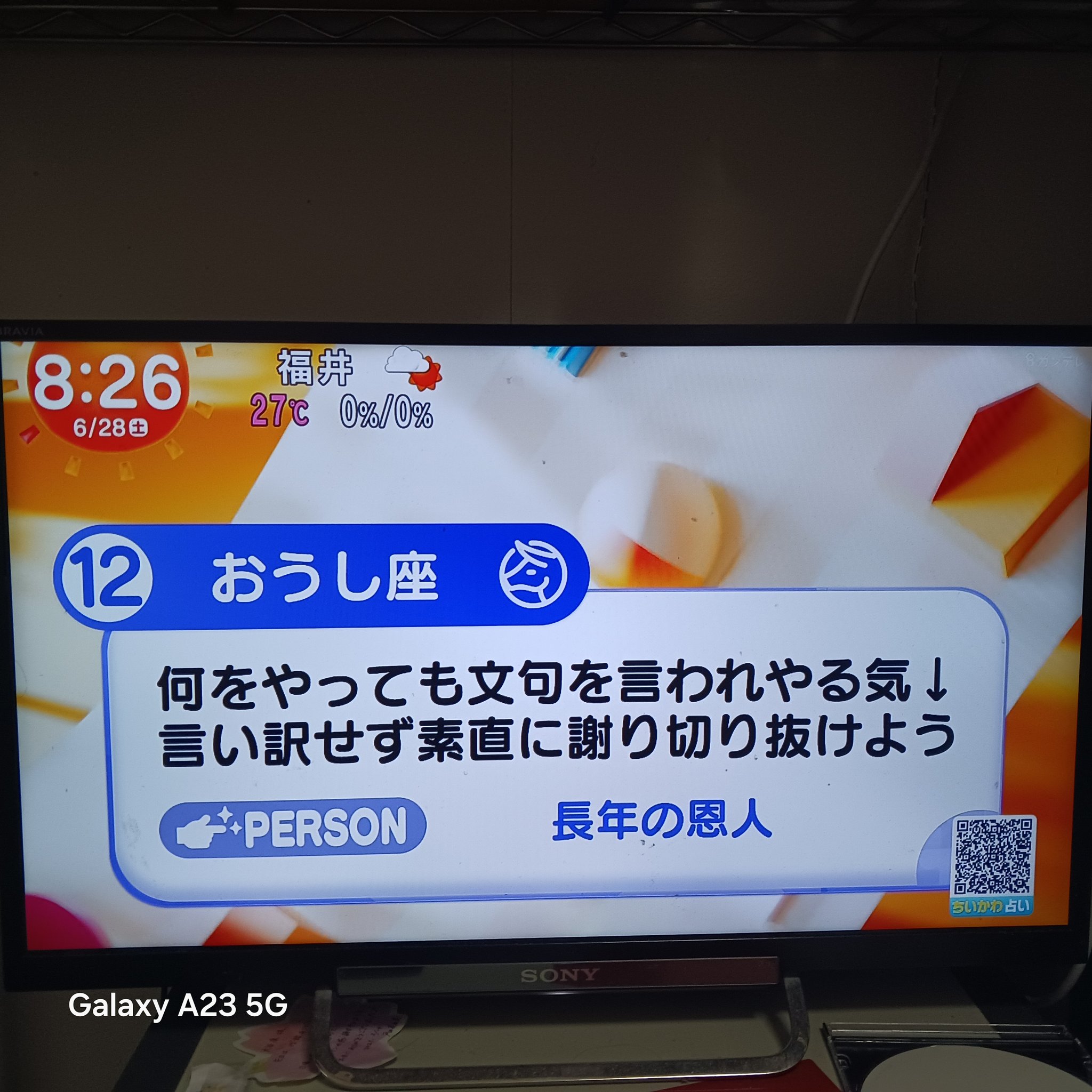 ようけんはは様、3点おまとめ めざましじゃんけん✋ | エバープラス佐賀