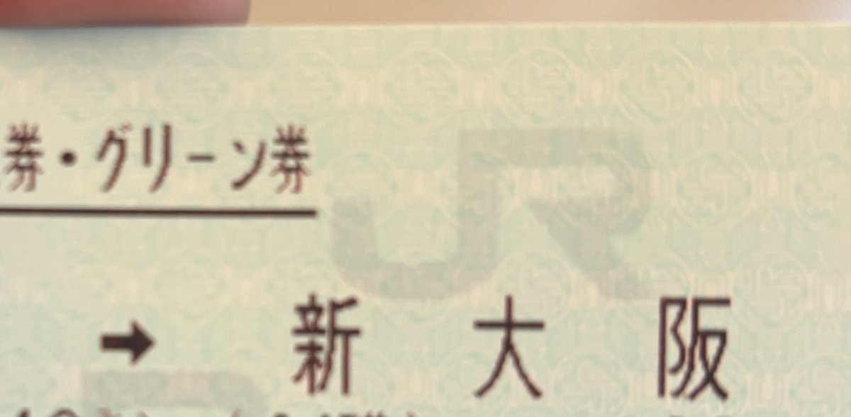 中央政府から携われし緑神拳を使う時がきたか…
⚠️指定席いっぱいでした