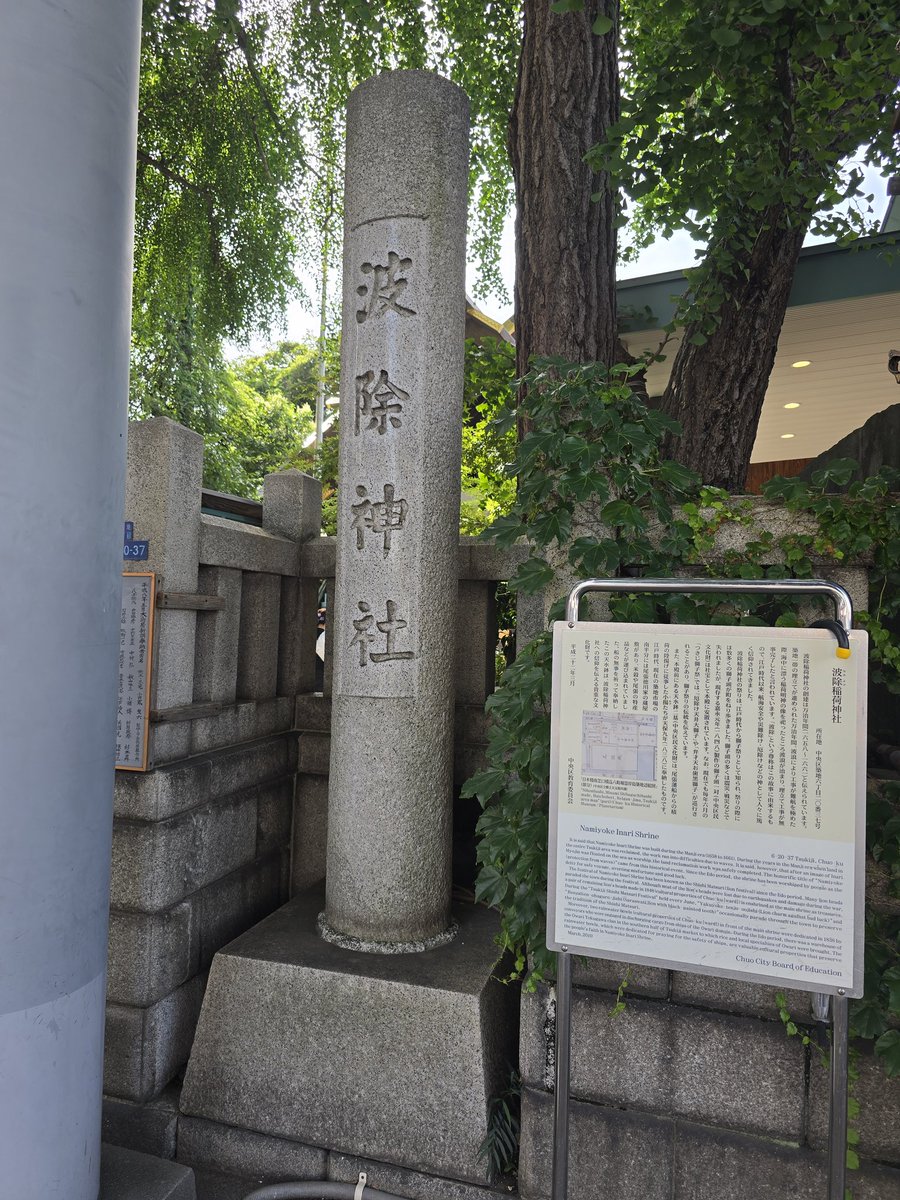 つきぢ松露さん、小田保さん、センリ軒さんに寄ってきました！
グッズも買ったー！
今日は食事メインだったけど、次行く時は海鮮も買いたいなあ
#築地場外市場
#SUSHIPARTY
#腹ちぎれるほど食うぜ