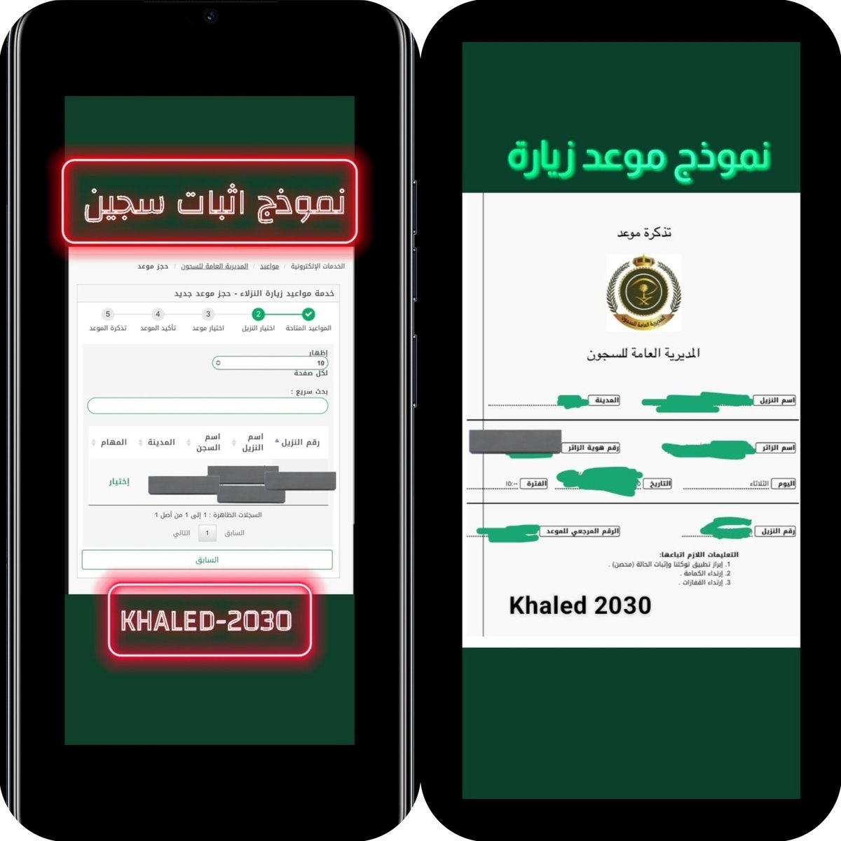 الضمان الاجتماعي (خالد) tweet media