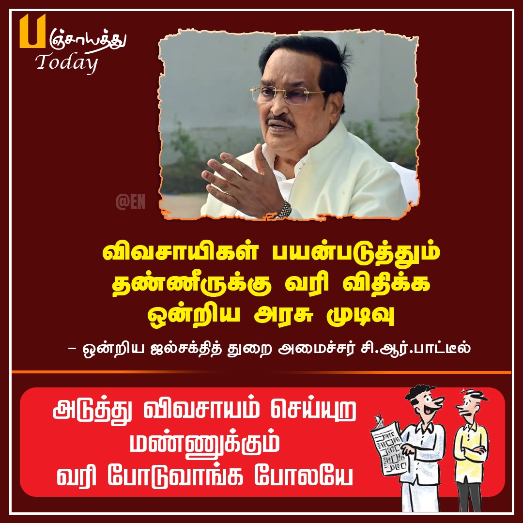 சாமானிய மக்களை வஞ்சிக்கும் ஒன்றிய அரசு!😤😤
