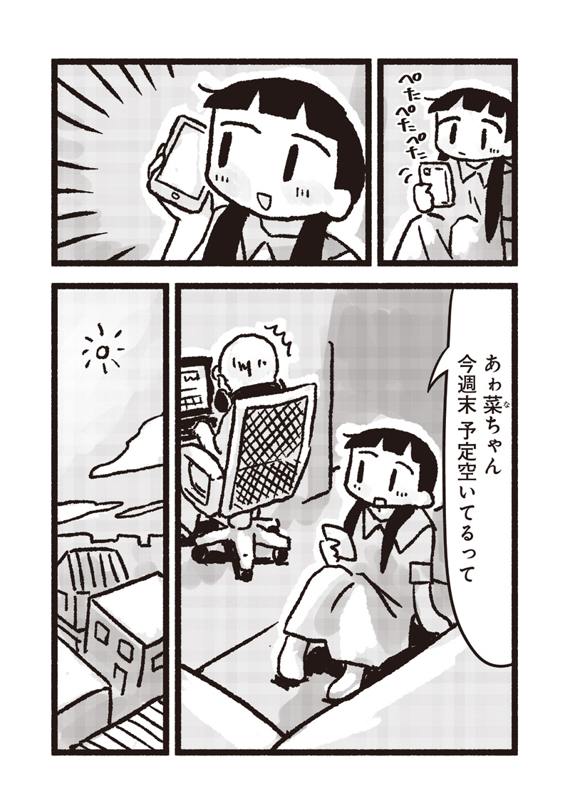 あゎ菜ちゃん最終話です！！みてください☀️☀️☀️
tonarinoyj.jp/episode/255091…