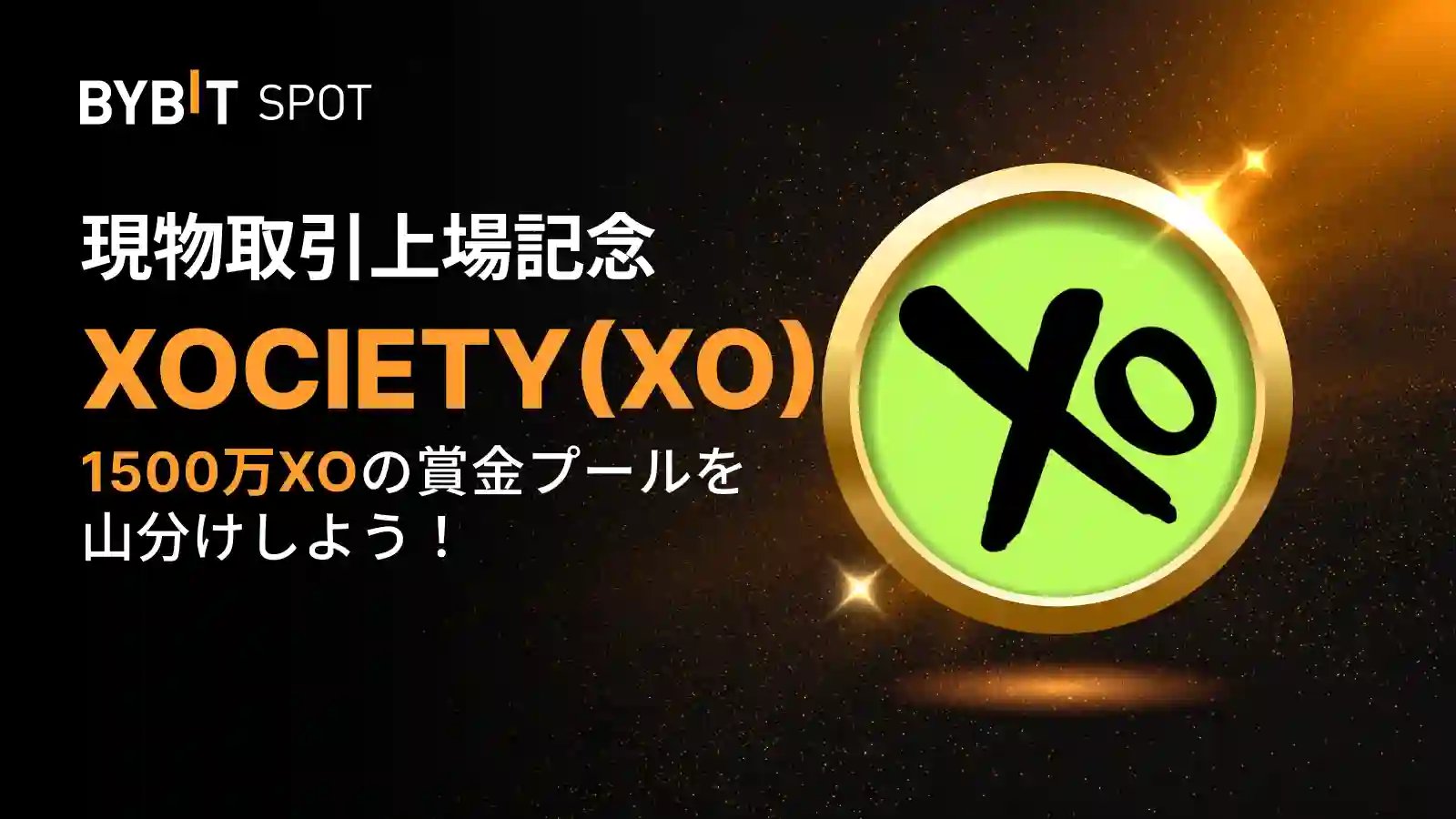 Bybit バイビット【日本語公式】 (@BybitJP) / X