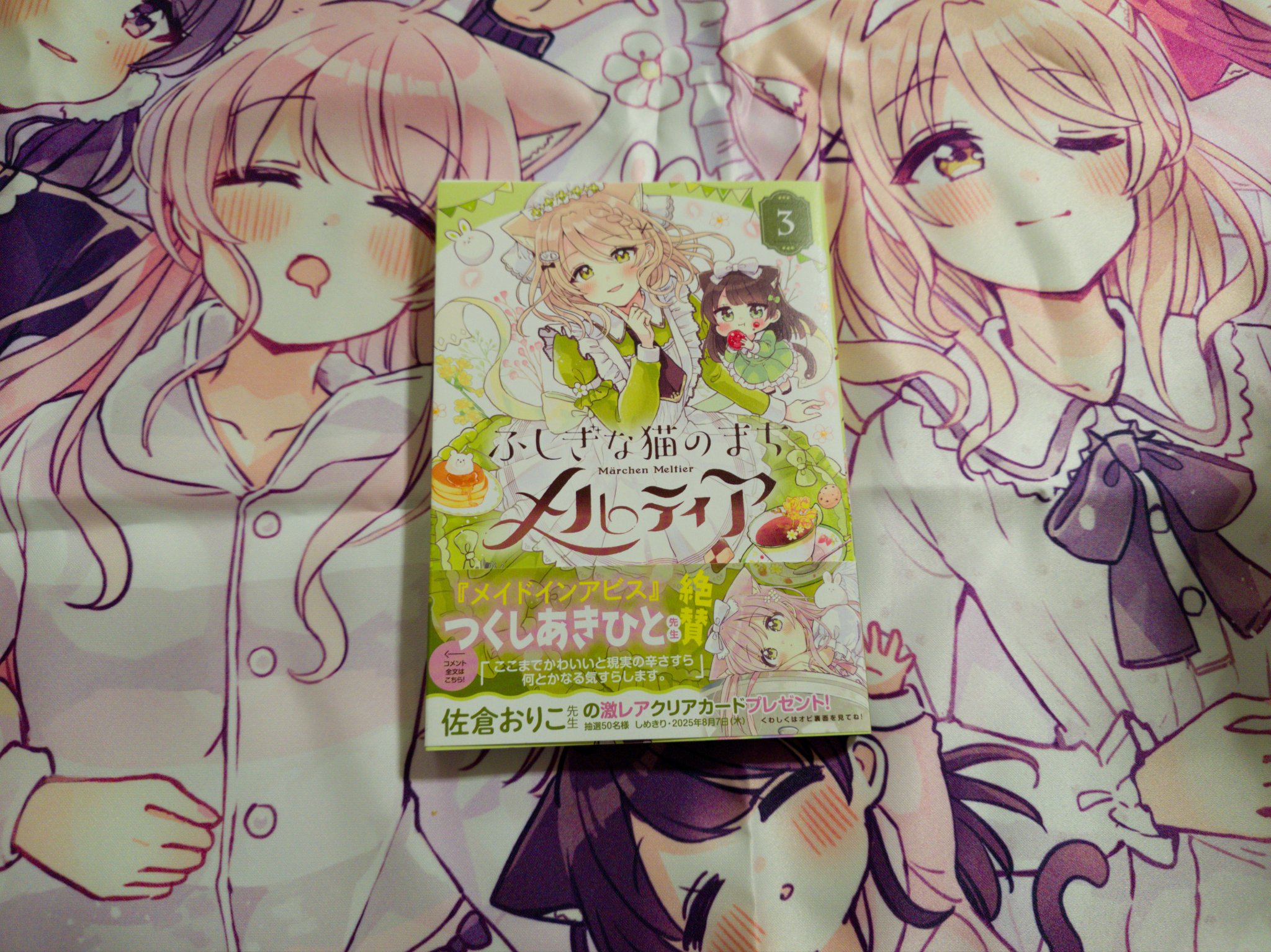 ノラネコ様 リクエスト 3点 まとめ商品 【公式通販】