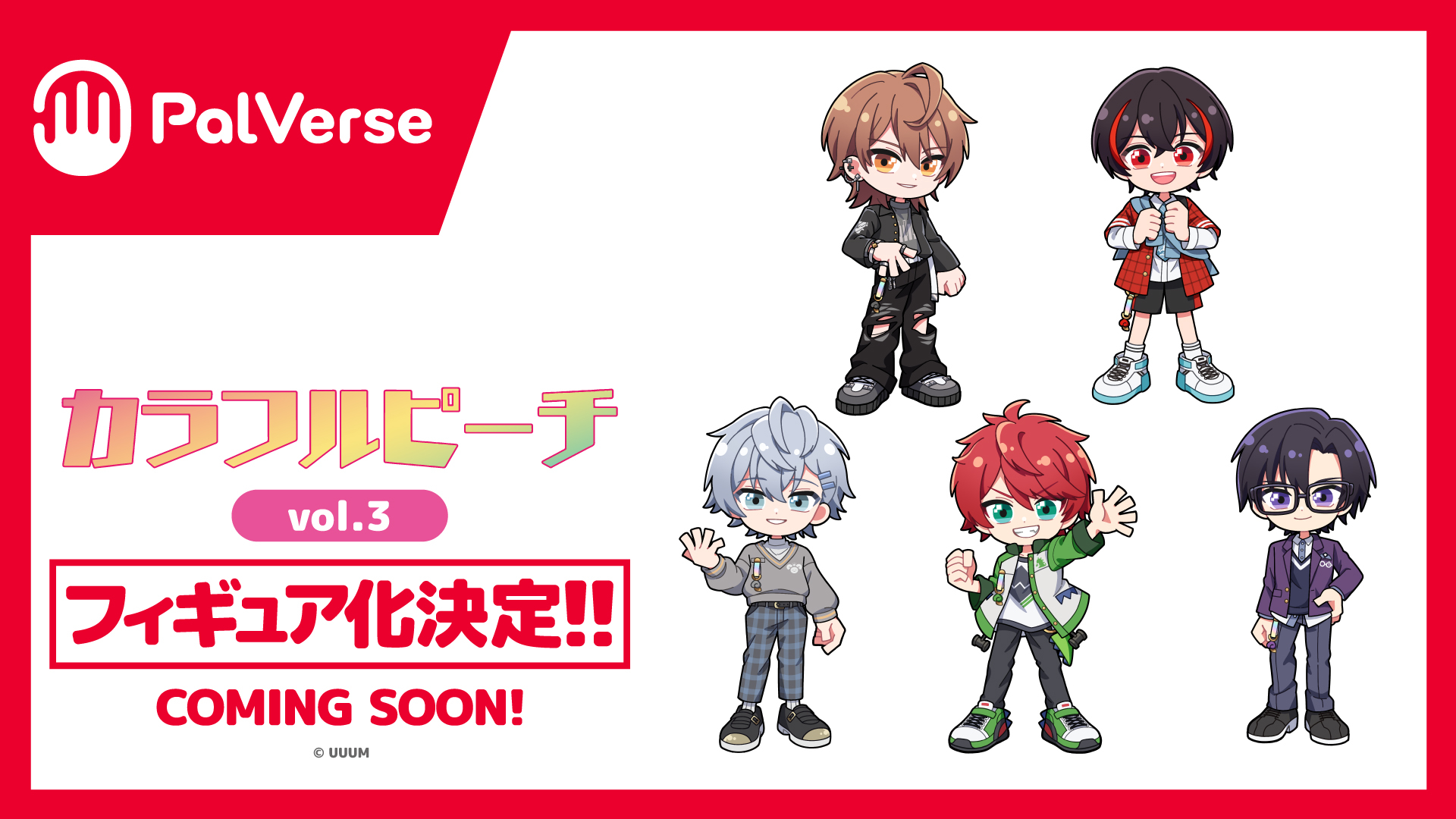 カラフルピーチ　パルバース　全11種 PalVerse カラフルピーチ vol.2 | PalVerse公式サイト