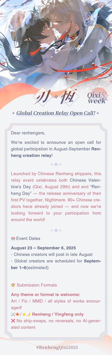 RenhengEternal's tweet image. Renheng Qixi Global Creation Relay Open Call
🗓️Aug 23 – Sep 6, 2025
Sign up now👇
🔗 survey.zohopublic.com/zs/kSD5Fn
🎯Art / Fic / all style welcome
⚔️🍁⭐🌙only 🚫🔁
#Renheng #RenhengQixi2025