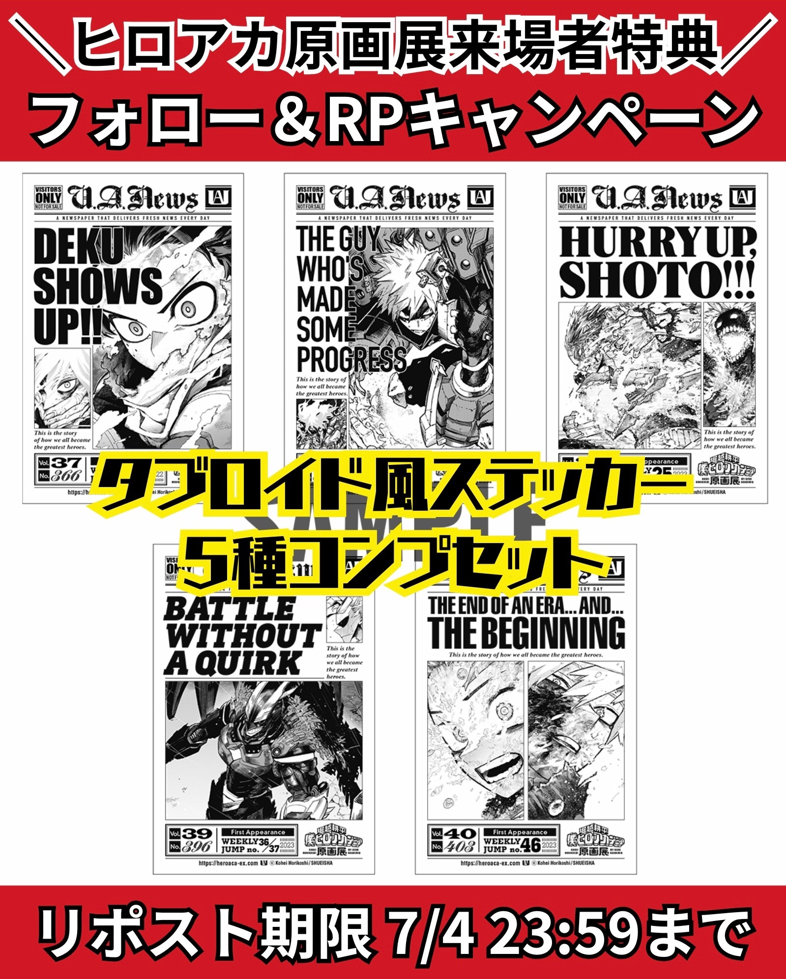週刊少年ジャンプグッズ(非公式) (@T8Gvu) / X