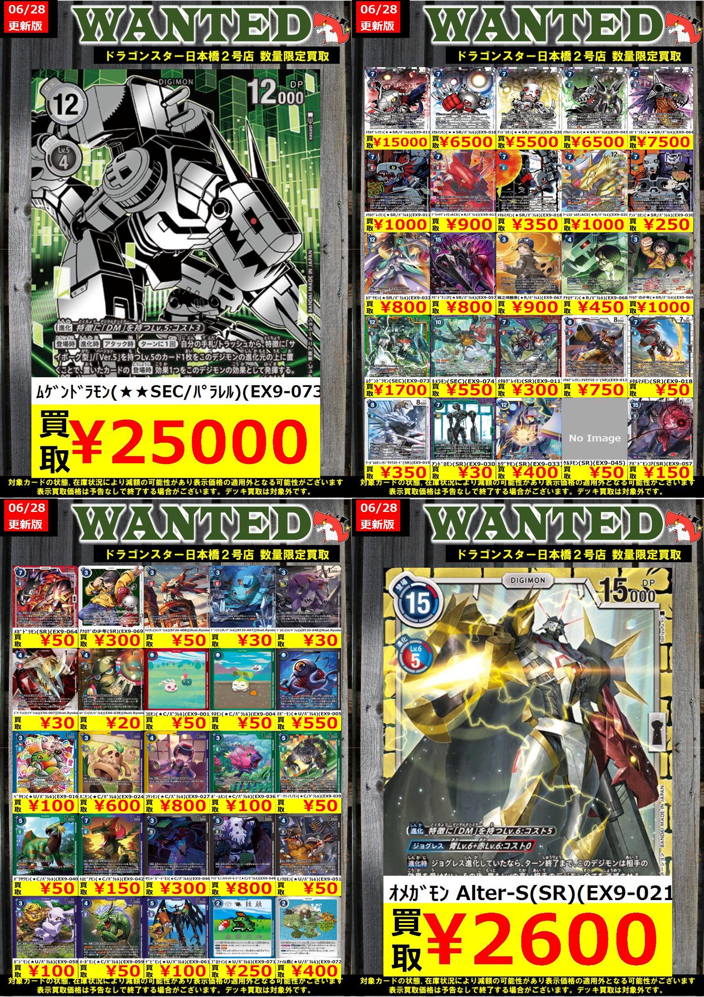 ドラゴンスター日本橋2号店 on X: 