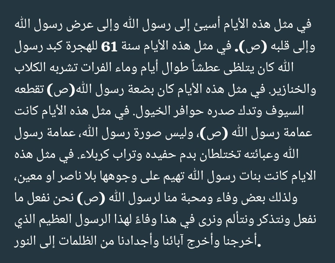 #هيهات_منا_الذلة
#عاشوراء