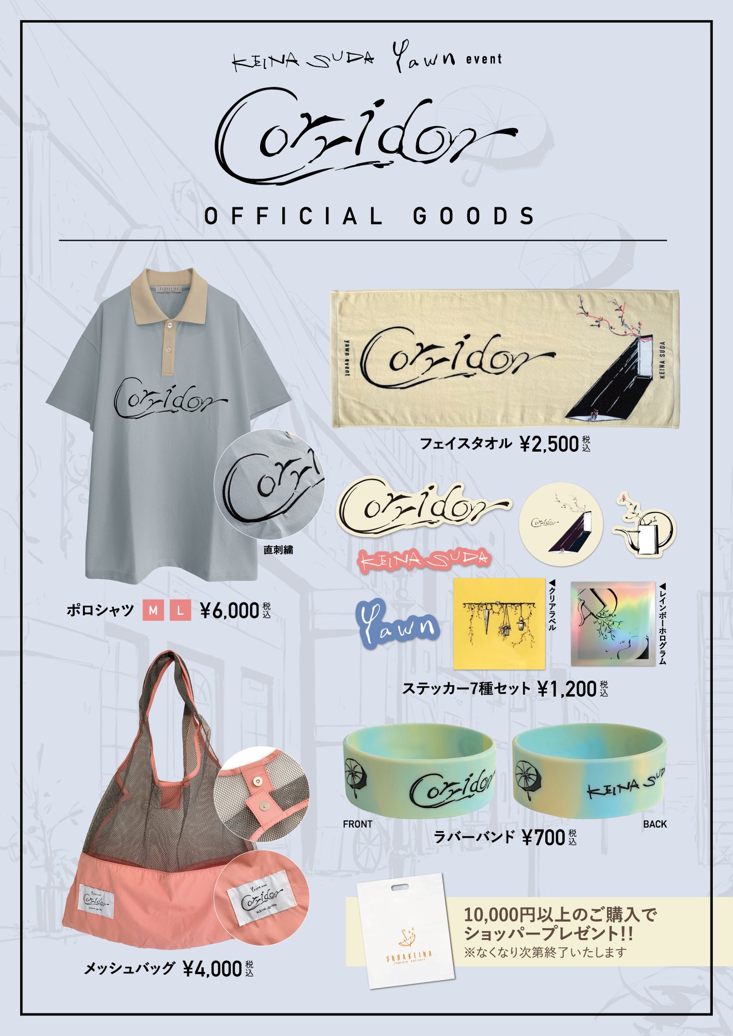 須田景凪グッズまとめ売りセット⑤【総額24000円相当】 須田景凪 / バルーン「Tabloid」 on X: 
