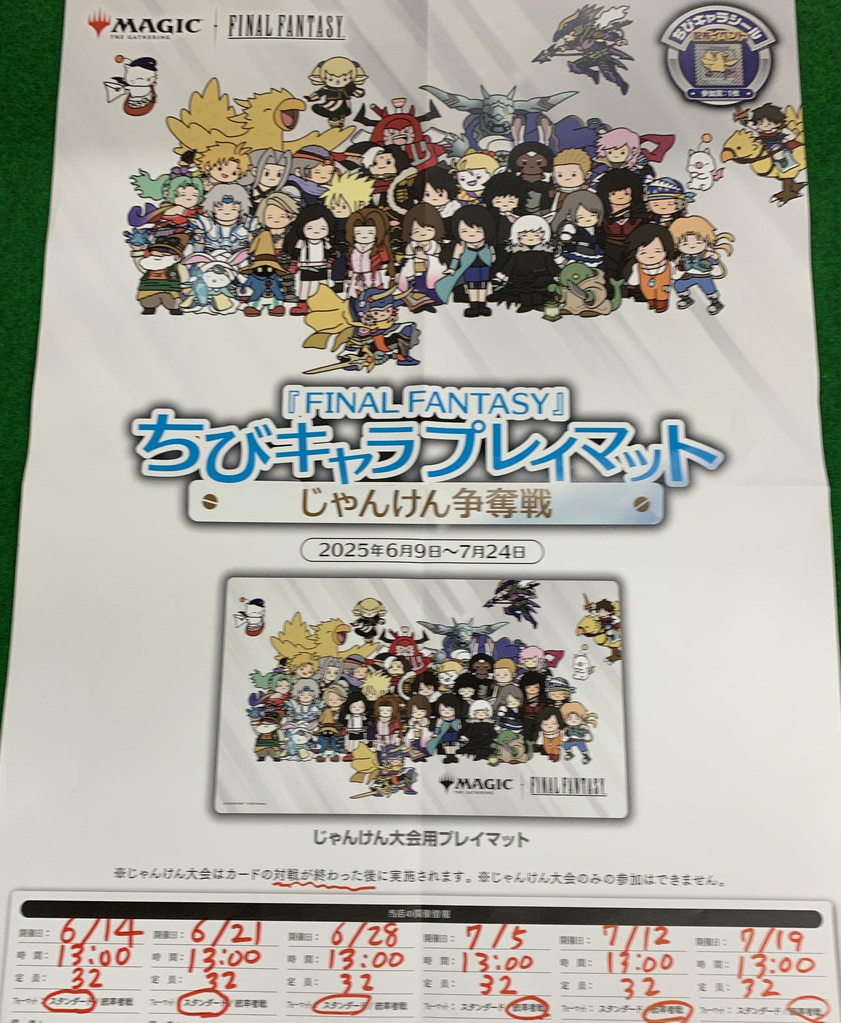 じゃんけん争奪　FF ちびキャラプレイマット 71CN1zJ969L._UF350,350_QL50_.jpg
