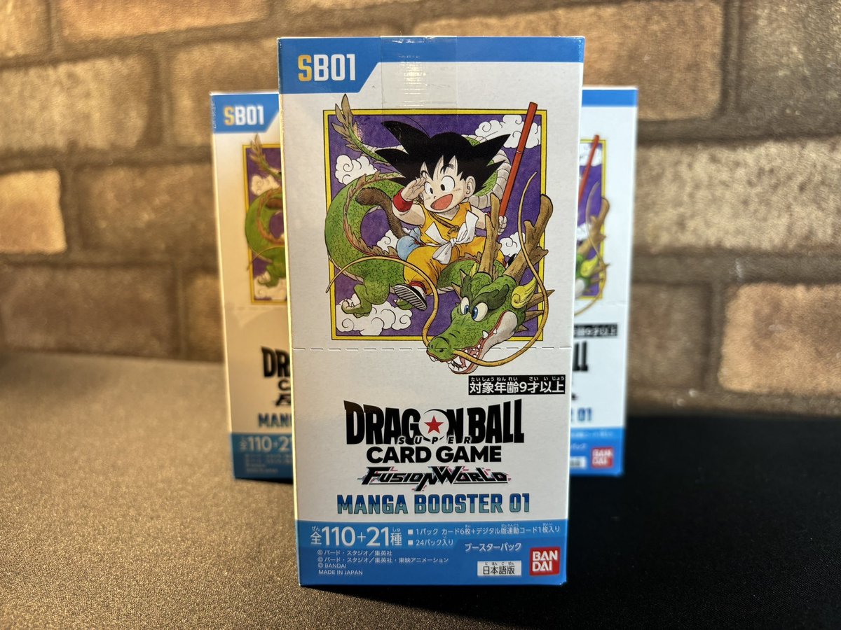 商品情報】 #ドラゴンボールフュージョンワールド 本日発売