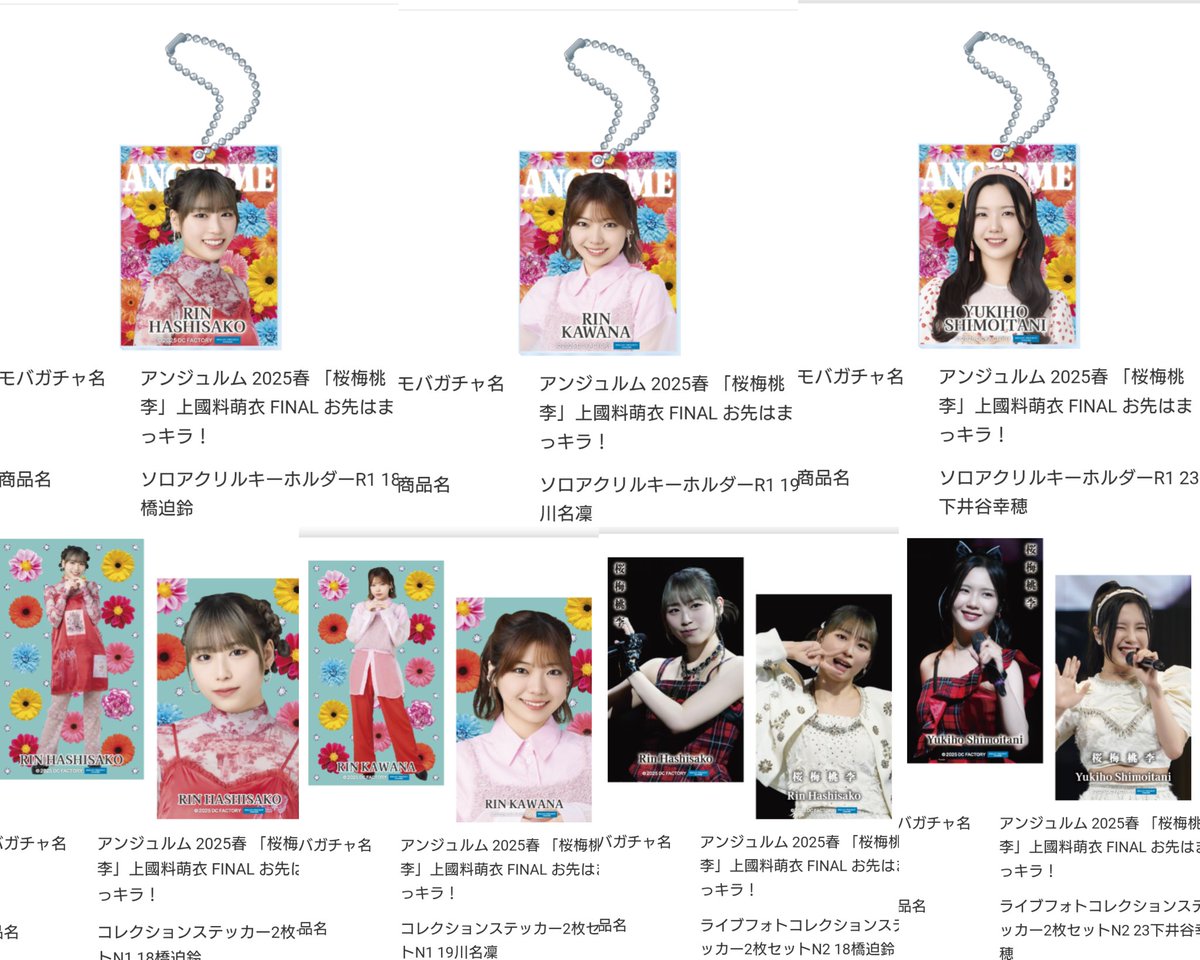 Que_BNGT's tweet photo. アンジュルム 10th Anniversary tour 2025春 「桜梅桃李」上國料萌衣 FINAL お先はまっキラ！
モバガチャ 交換 譲渡

譲：
R1 橋迫 川名 下井谷
N1 橋迫 川名
N2 橋迫 下井谷

求：
異種 松本さん、定価＋送料

郵送もしくは現場での手渡し希望です。
よろしくお願いします。 https://t.co/hHUnSCMpii
