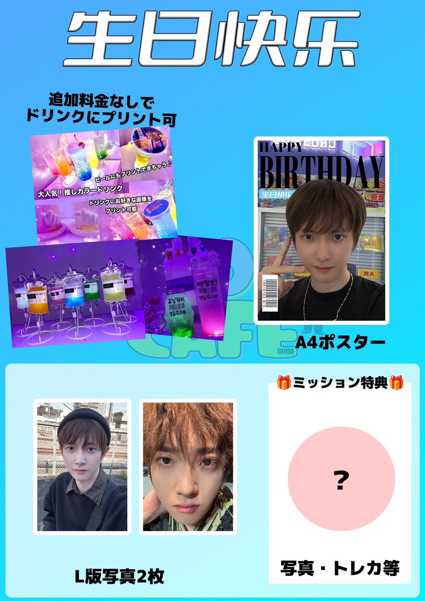 idolcafe_ic's tweet photo. 6/28~

華流 俳優 ユービン 于斌
#華流 #俳優 #于斌 #ユービン
#HappyBinDAY
1ドリンク制特典付
店内デジタル広告
#新大久保 #カフェ #プリラテ #カップホルダー  #センイルカフェ #カプホ #新大久保センイル  #華流沼 #cafe https://t.co/4g47OqpmIU