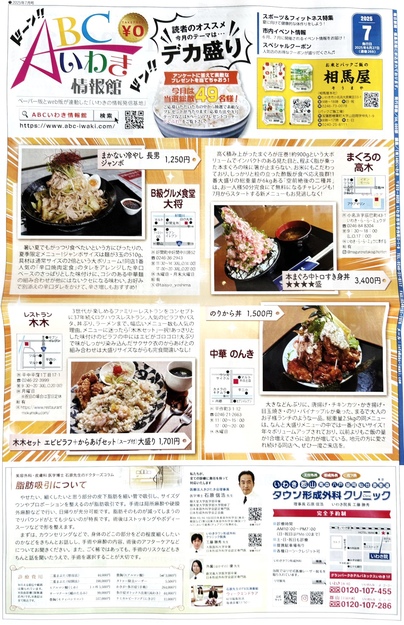 【中古】 Ｂ級グルメ食堂スペシャル 人気メニュー編/日本文芸社 中古】 B級グルメ食堂スペシャル 人気メニュー編 (Gコミックス