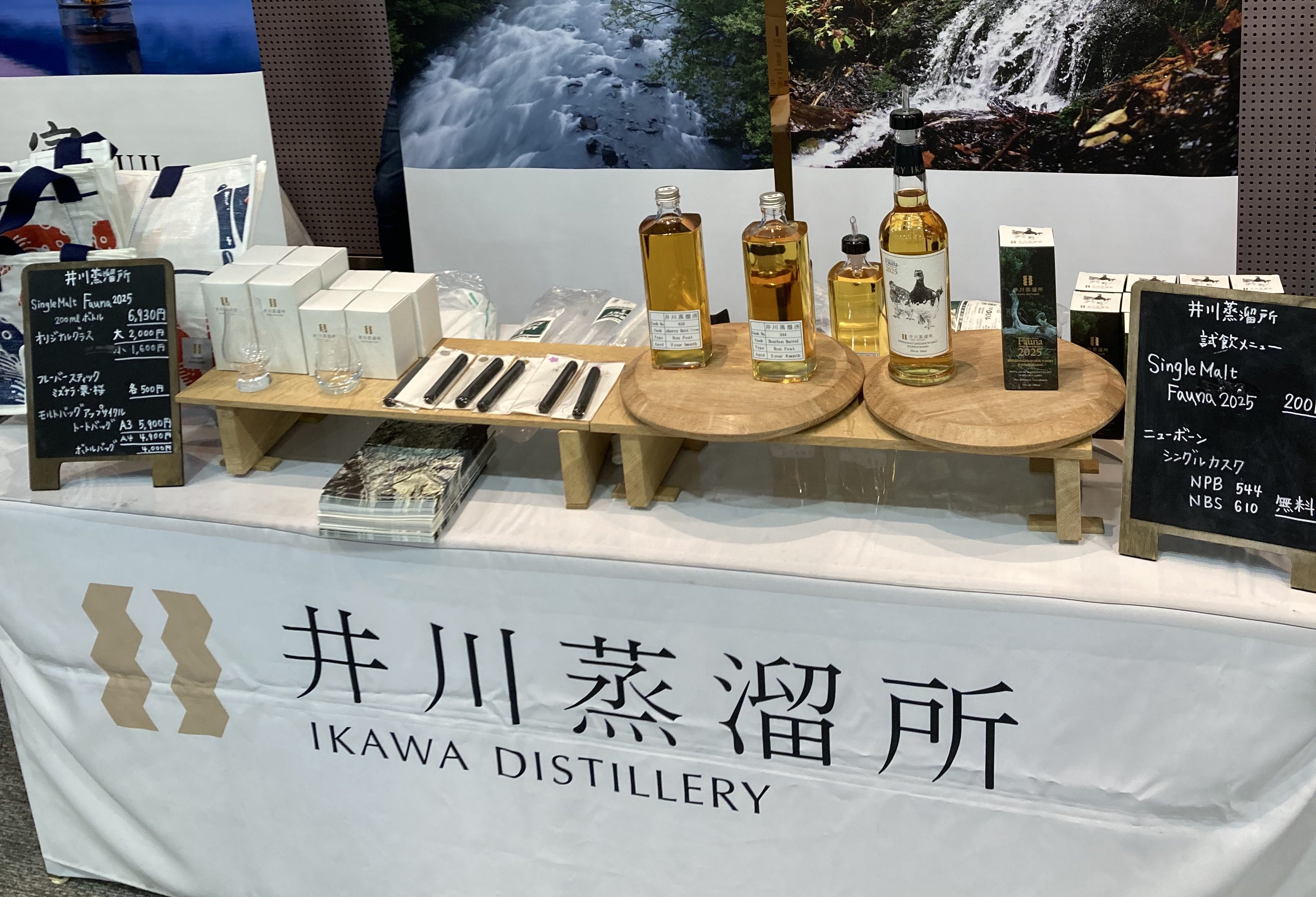 [ 新商品 ][限定] 井川蒸溜所 Fauna 2025 SINGLE MALT Dessin Series Fauna 2025 | 十山株式会社