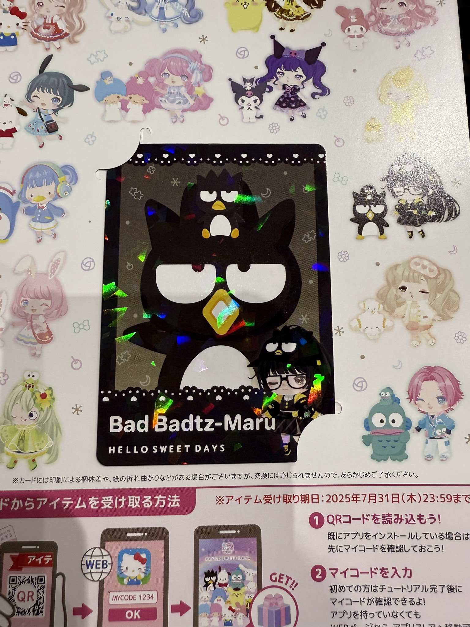サンリオフェス ハロースイートデイズカード 14種コンプリート