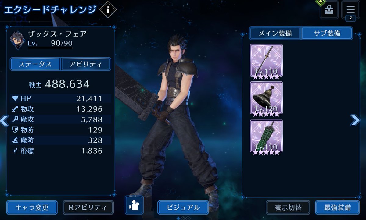 【FF7EC】エクシードLV30、リヴァイアサン＆バハムート、ザックス・シド・マット編成で倒し、動画にしてみました。
最後の方でターゲット変更するつもりが間違えてLBを押してしまったり、その他にも色々ミスしましたが何とか勝てました😅
どなたかの何かの役に立てば幸いです
youtu.be/iSsaTiqj5eY